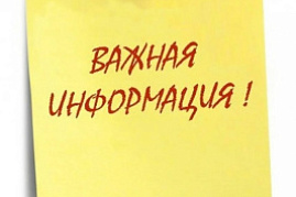 Вниманию жителей муниципального образования муниципальный округ город Горячий Ключ!