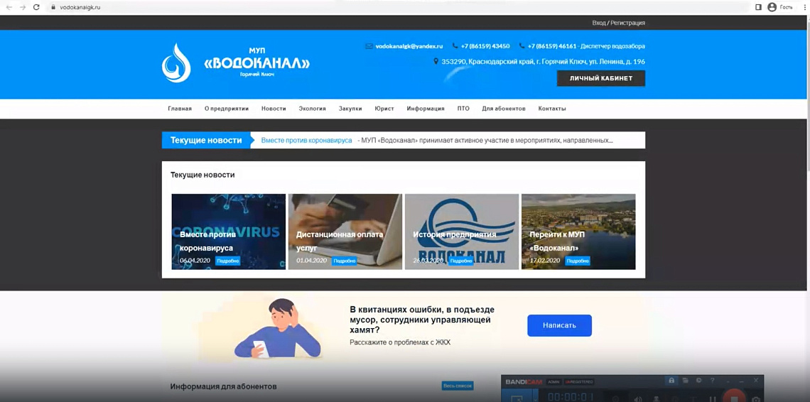 Как зарегистрироваться в личном кабинете